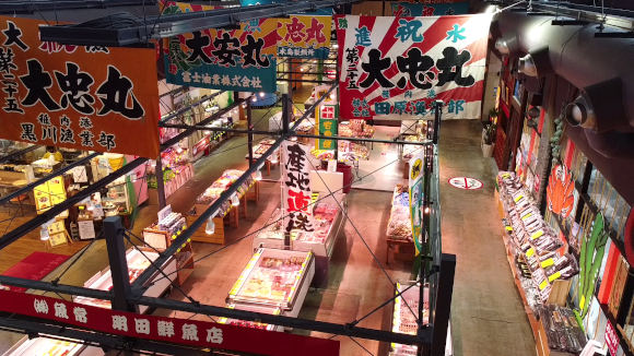 魚常明田鮮魚店